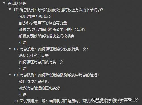 关于"高并发系统设计"看这篇就够了，阿里、百度、美团都在用