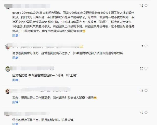 程序员晚上加班太晚，第二天迟到被技术大佬批评，怒怼奋斗逼文化该用户已成仙的博客-
