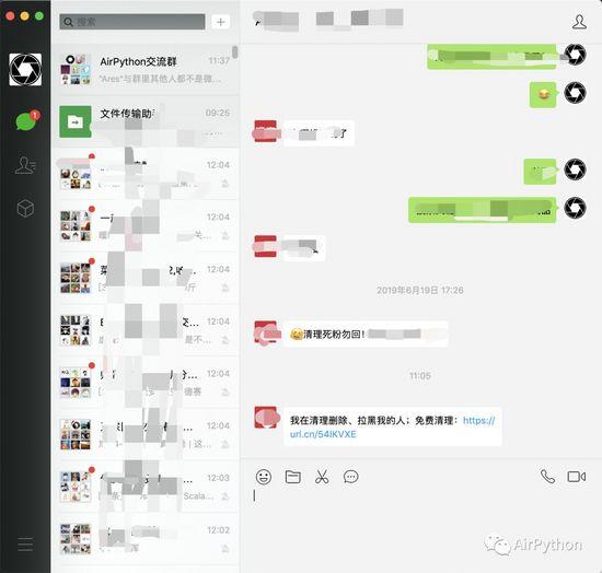 谁偷偷删了你的微信？别慌！Python 帮你都揪出来了
