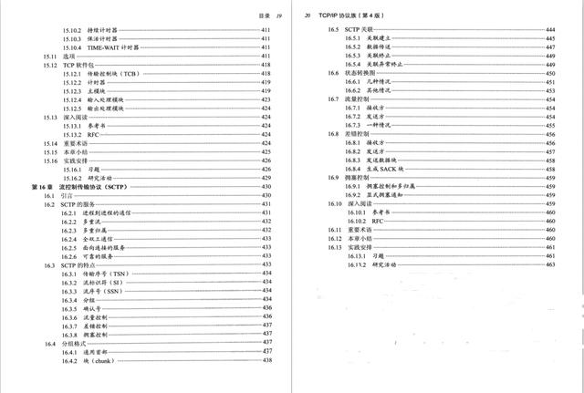 TCP/IP协议族终于更新（第4版）了，世界著名计算机精选PDF美滋滋关注公众号 “Java高级进阶” 即可获取学习大礼包一份-tcpip协议簇第四版pdf版