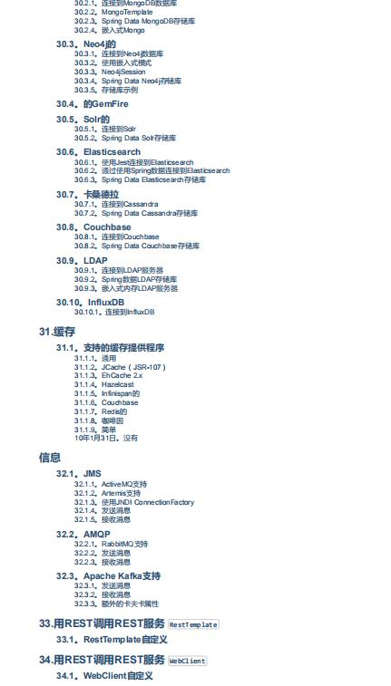 阿里P8高级专家，耗时多年整理SpringBoot指南文档，颠覆you认知java互联网全栈工程师-