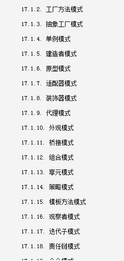 阿里P8资深架构师针对P7岗整理一份Java核心知识体系pdf