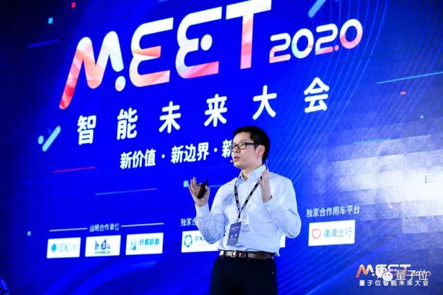 快手刘霁：AI基础能力决定每个公司AI的迭代和落地效率丨MEET2020