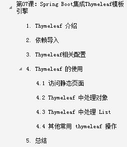 京東T7架構師手寫的10萬字Spring Boot詳細學習筆記+原始碼免費下載