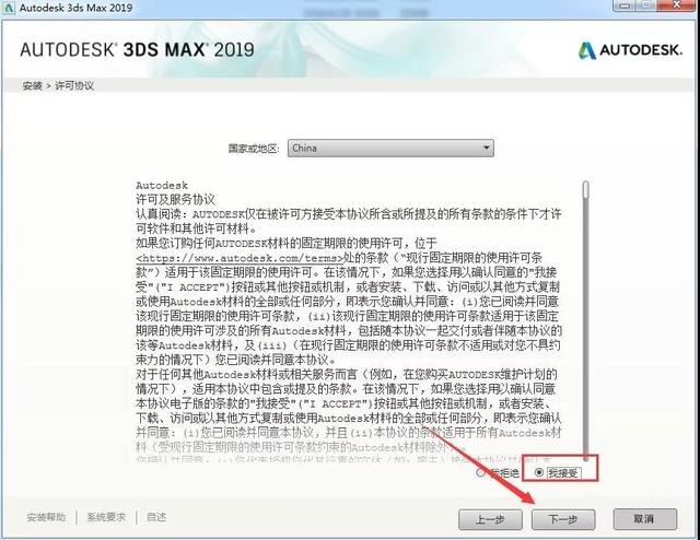 最 最详细的3DMax 2019安装教程（从解压到打开软件包教会！！）