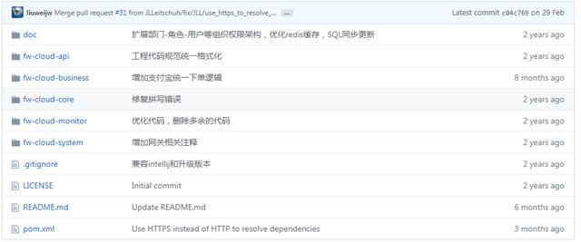 基于Spring cloud全家桶开发分布式框架项目源码分享