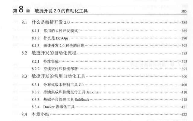 愈发火爆的微服务、分布式，2020年Java程序员还学不会基本淘汰了