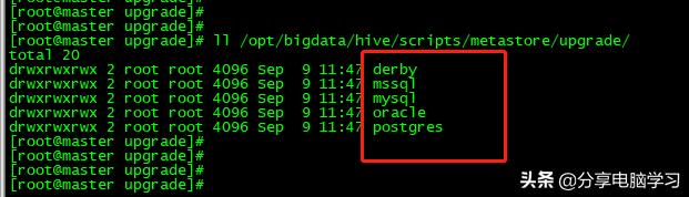 Hive的基本概念和常用命令
