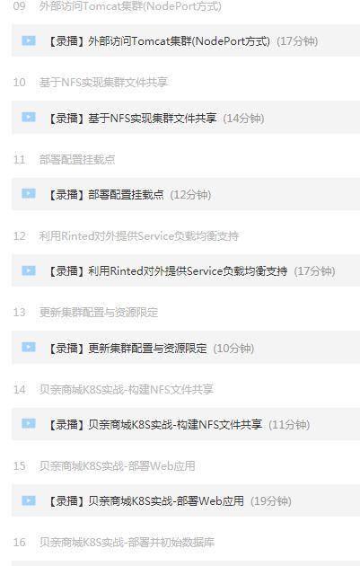 每周花6小时跟马士兵学Java：JVM、高并发多线程、算法、微办事。