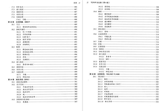 TCP/IP协议族终于更新（第4版）了，世界著名计算机精选PDF美滋滋关注公众号 “Java高级进阶” 即可获取学习大礼包一份-tcpip协议簇第四版pdf版