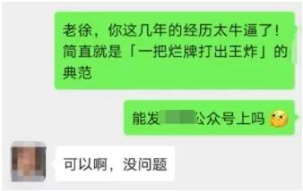 被裁半年后成功進入阿里定級P7，他是咋做到的？