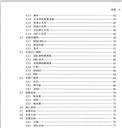 TCP/IP协议族终于更新（第4版）了，世界著名计算机精选PDF美滋滋关注公众号 “Java高级进阶” 即可获取学习大礼包一份-tcpip协议簇第四版pdf版