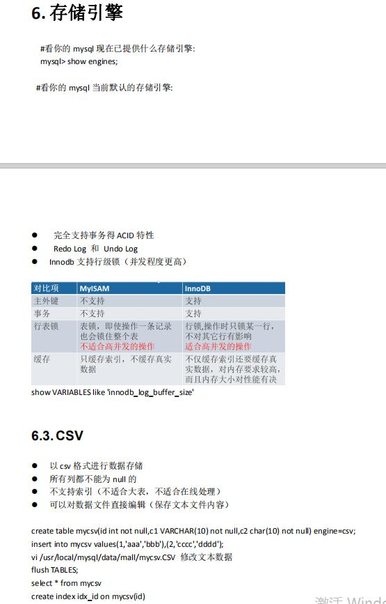 全网独家的“MySQL高级知识”集合，骨灰级收藏，手慢则无