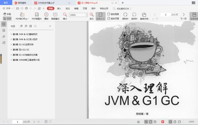 JVM系列之STW、并行与并发、安全点与安全区域Toidu的博客-