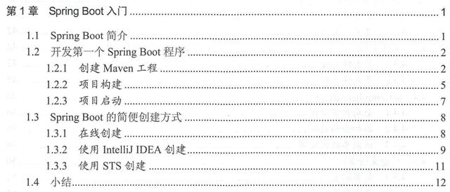 阿里P8架构师吐血整理的《SpringBoot+Vue全栈开发实战》文档资料一入Java深似海-