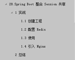 阿里P8大牛写了一份Spring Boot2教程整理成文档，内容如下