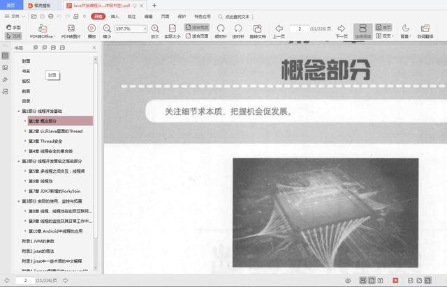 Java开发技术栈广度深度不够还想要高薪？先把这些技术掌握再说。