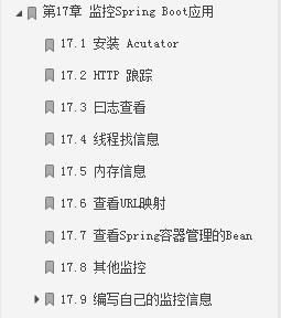從構建小系統到架構分布式大系統，Spring Boot2的精髓全在這里了