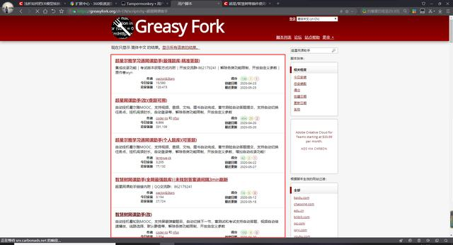 超星尔雅学习通等网课答题辅助插件使用教程无情大表哥-// ==userscript== // @name 超星尔雅学习通网课助手(最强题库-精准答题) //