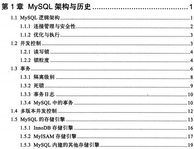 MySql领域经典之作，“不敢自诩为MySql专家，岂敢错过这本神书”