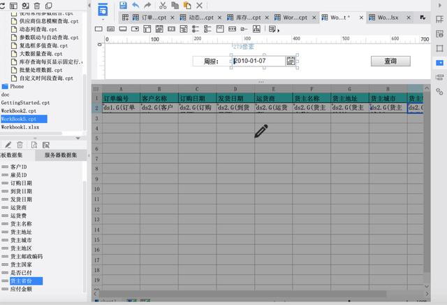 摆脱了Excel重复做表，换个工具轻松实现报表自动化，涨薪三倍
