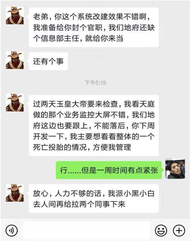 因为报表做得太好，我被阎王爷叫走了.....