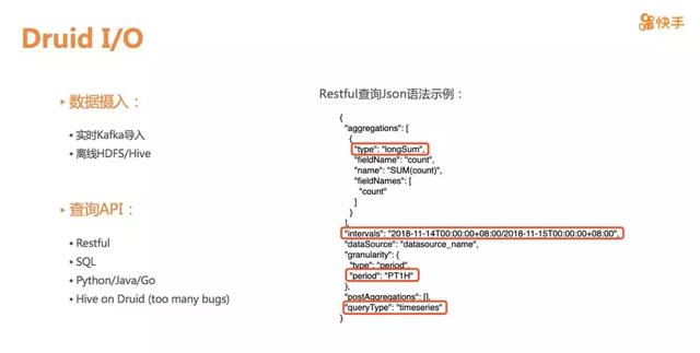 快手大数据架构师：实时OLAP分析平台这么做，才可能超越抖音