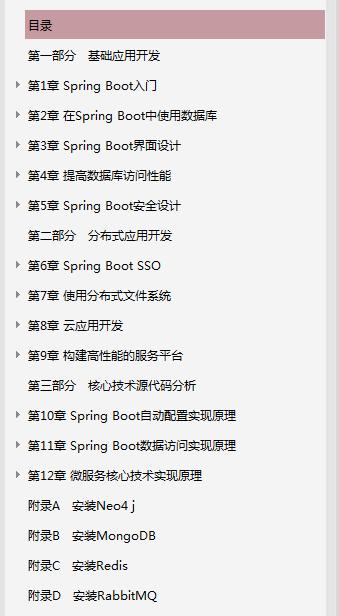 进阶中的程序员 深入解析spring Boot 含pdf文档分享 Java Xiaoze的博客 程序员宅基地 程序员宅基地