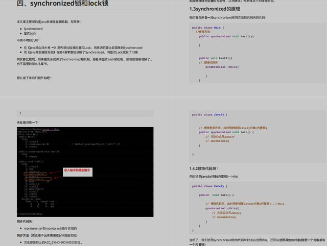 蘑菇街Java大牛纯手打肛出的一份多线程文档，请别丢进夹吃灰Java一入Java深似海-