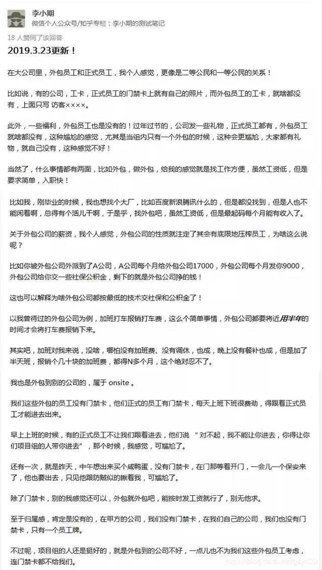 为什么大牛们都建议程序员不要做“外包”？看完这些经历，很辛酸