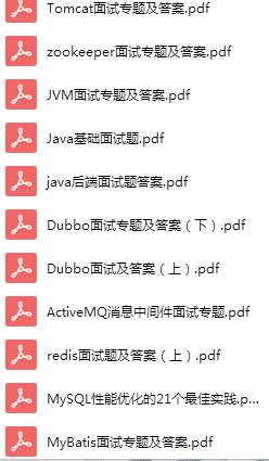 想进大厂拿月薪3W的Java程序员，技术面试不应该是你的拦路虎