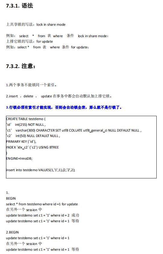 全网独家的“MySQL高级知识”集合，骨灰级，手慢则无！mifffyjava的博客-
