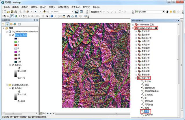 如何使用ArcGIS从DEM数据中提取水系