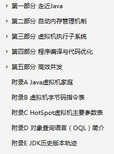 你离涨薪就差这本书——元老级架构师带你深入理解Java虚拟机