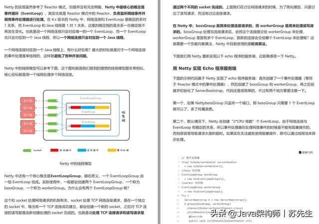 并发编程详解:十三个工具类,十大设计模式,从理论基础到案例实战