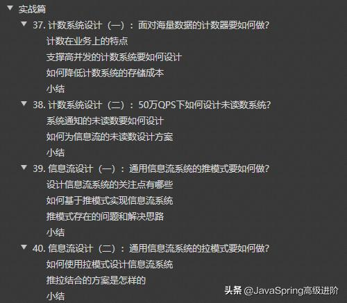 关于"高并发系统设计"看这篇就够了，阿里、百度、美团都在用