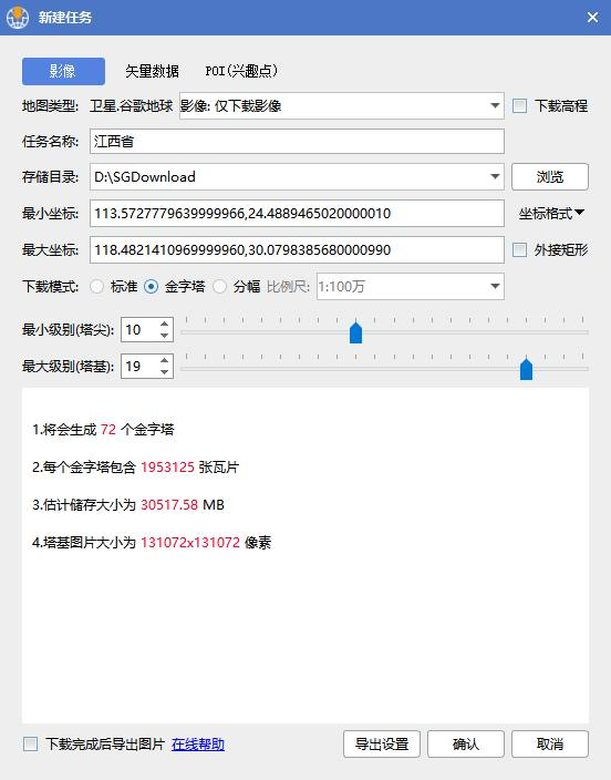 谷歌卫星影像金字塔分块下载原理说明