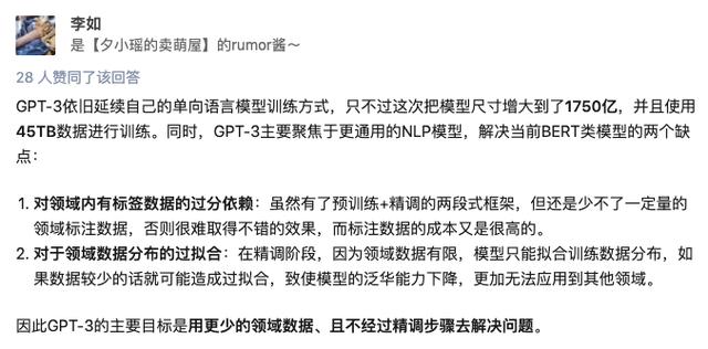 GPT-3 1750亿参数少样本无需微调，网友：「调参侠」都没的当了