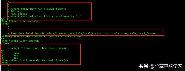 Hive的基本概念和常用命令
