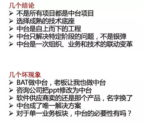 互联网人必看的中台理论，阿里腾讯架构师用大白话讲出来了