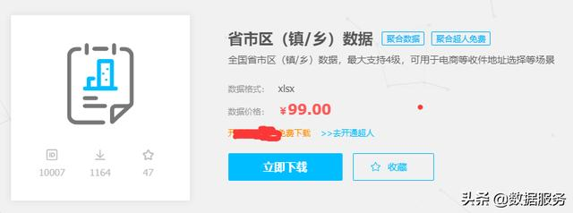 省市县镇村五级行政区划数据含经纬度（含74万行政村）
