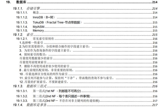 花费一周刷完两份面试pdf（含答案）轻松拿下了抖音、头条、京东、小米等大厂的offer，成功度过程序员的寒冬。面试+小助理W❤：bjmsb2019-