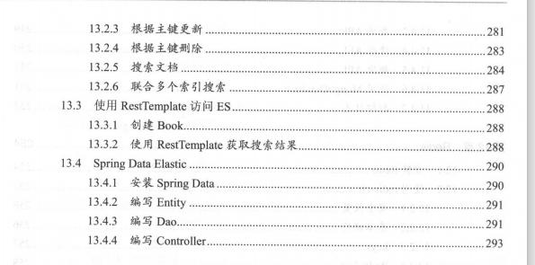 腾讯T4终于整理出了SpringBoot 2：从搭建小系统到架构分布式pdfjavam046995061的博客-