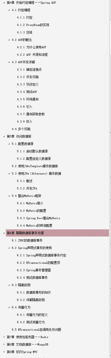 同事精通Spring boot2.0跳槽阿里成功，细问之后原来看了这个文档javaqq46388795的博客-