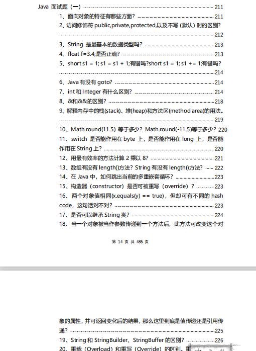 Java程序员修仙之路，不进反退，前同事凭借着3份文档，年薪50W