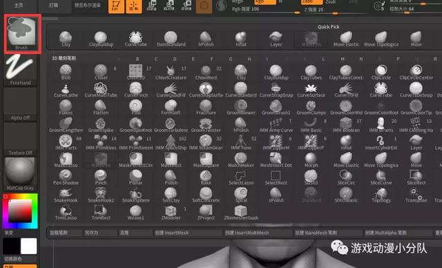 ZBrush——纯小白入门篇（二）