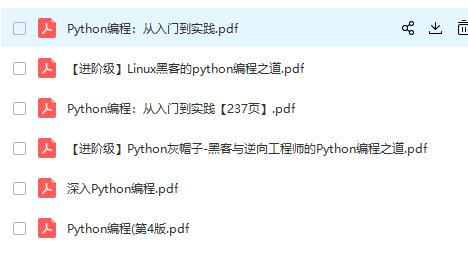 最迷人的python基础语法