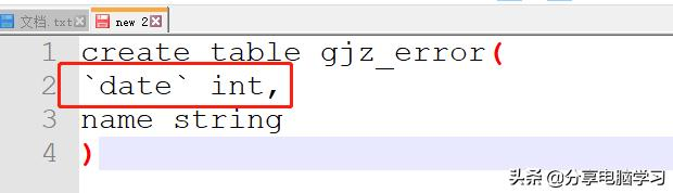 Hive的基本概念和常用命令