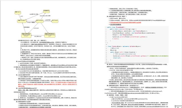 挑战全网Java最新面试汇总：Redis+JVM+Spring+消息中间+微服务需要获取学习资料加小助理微信：msbjy2019备注ImapBox-