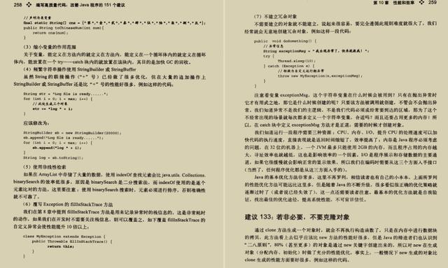 Github即将破百万的PDF：编写高质量代码改善JAVA程序的151个建议x275920的博客-